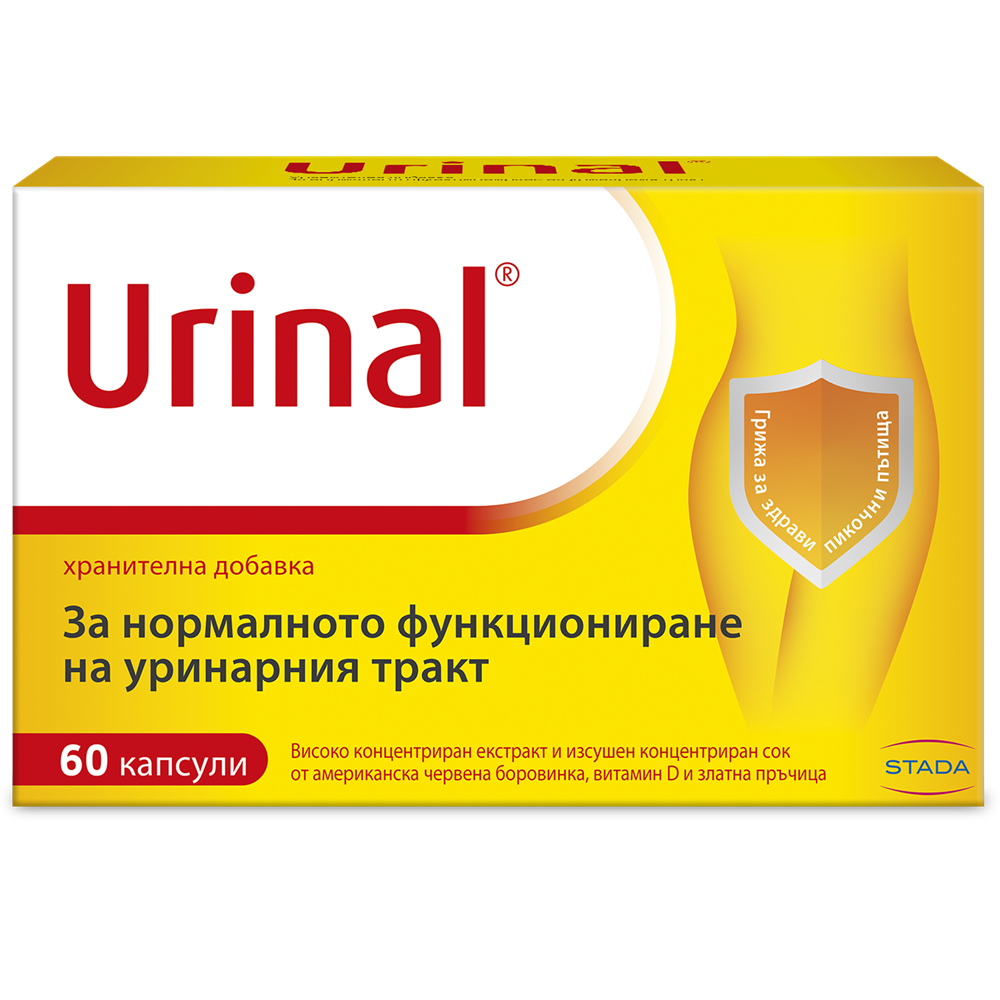 Urinal® капсули